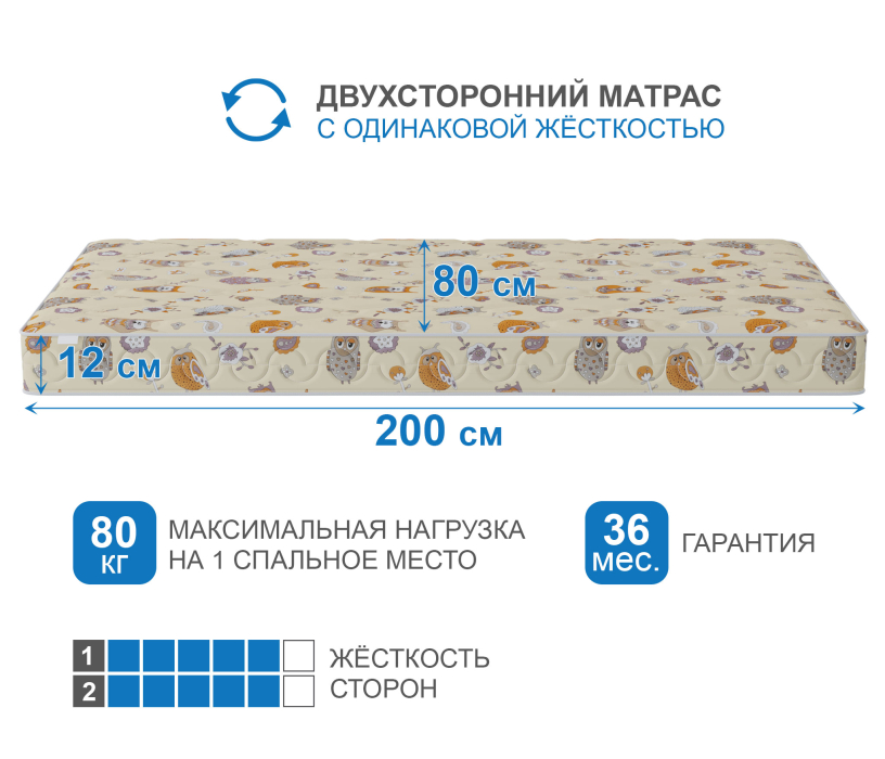 800 x 2000, Матрас Здоровый сон-Дельфин 800х2000