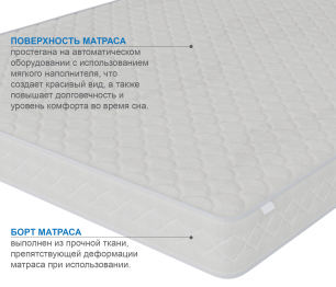 Столлайн / Матрас Корсика-Релакс 1200х2000