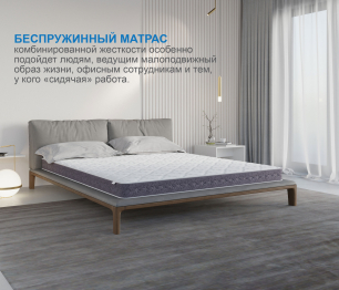 Матрас Тропикана-Агама плюс 1600х2000